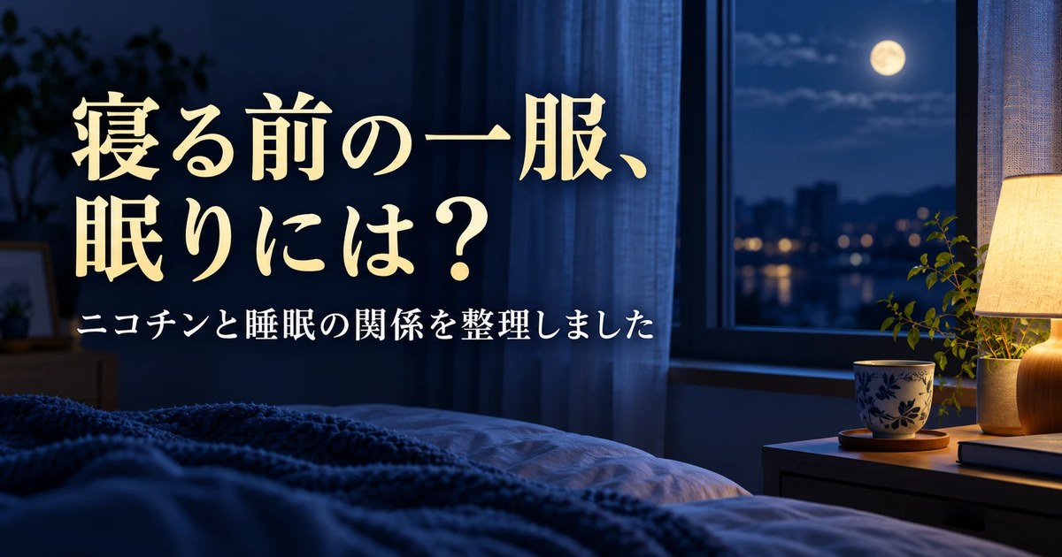 夜の寝室の窓辺とランプのイメージ